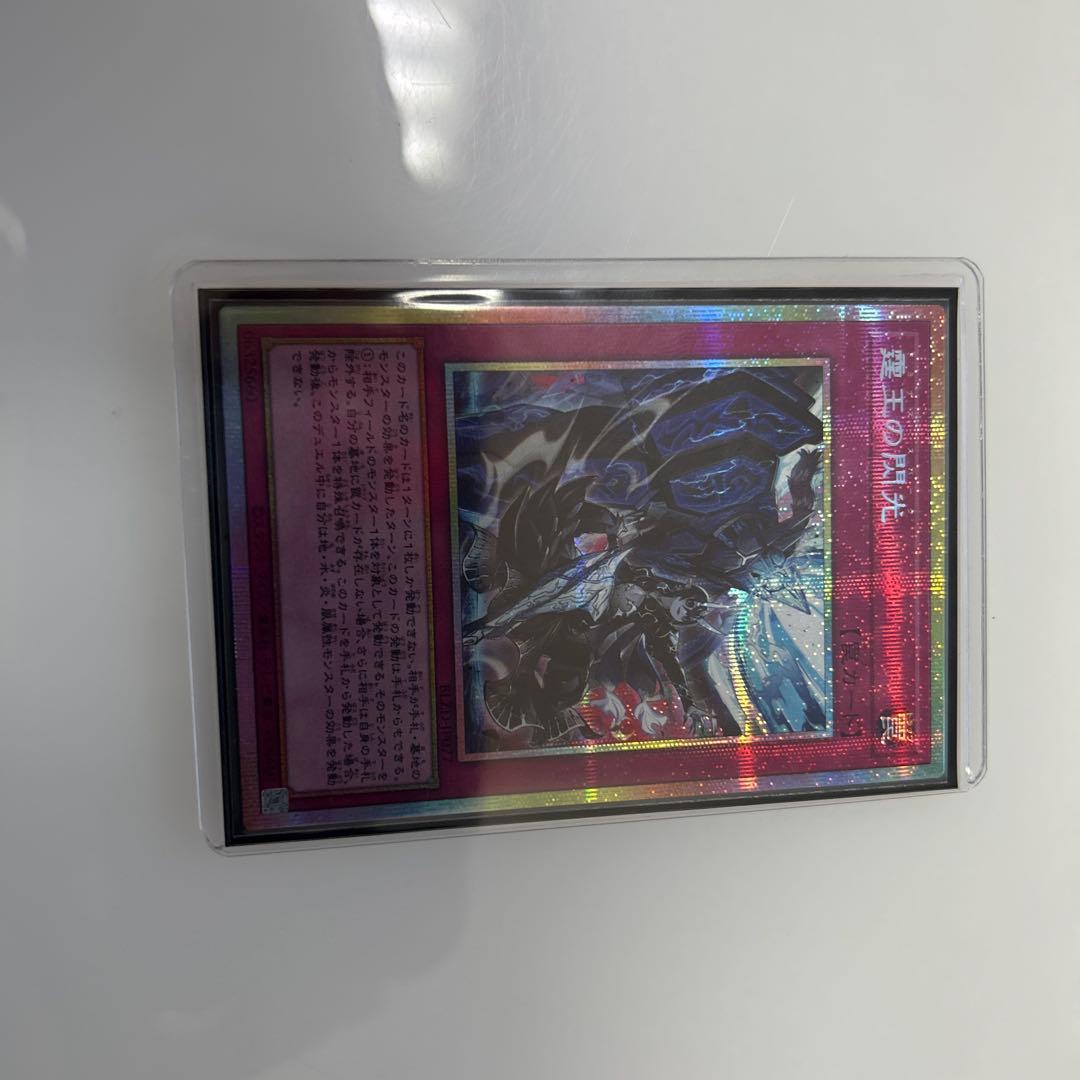 遊戯王OCG ドミナススパーク　プリシク