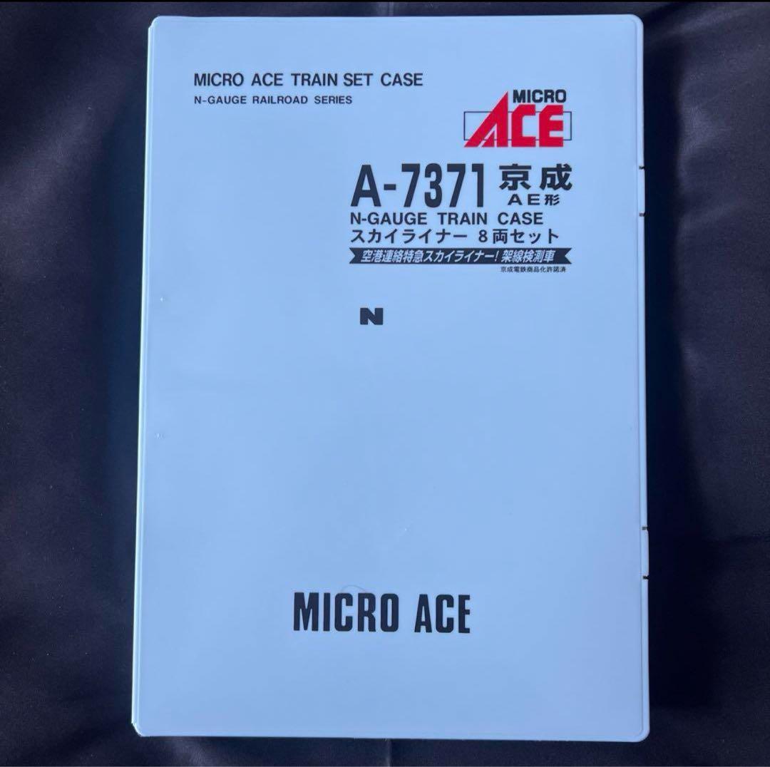 マイクロエース 京成AE形・スカイライナー 8両セット A7371