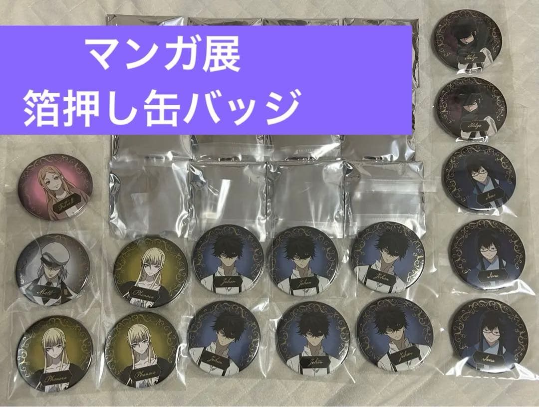 魔女と野獣　推しちゃれ　マンガ展　ギド　アシャフ　ファノーラ　ヨハン　など