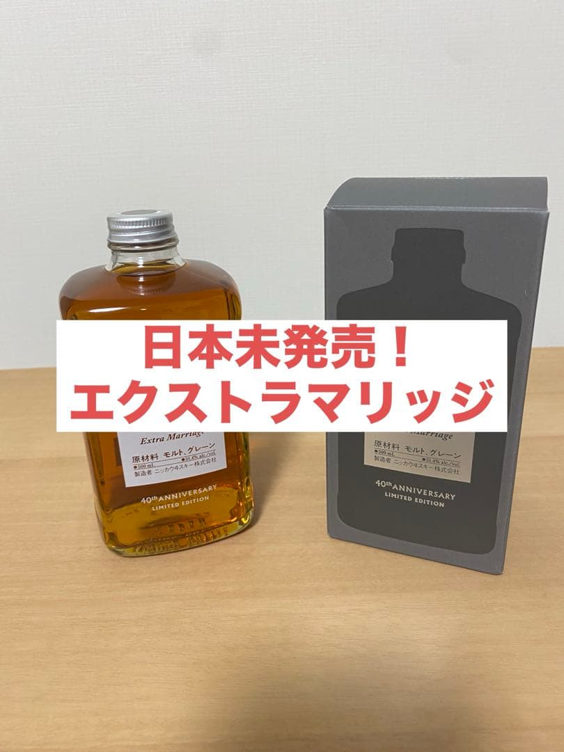 フロムザバレル　エクストラマリッジ