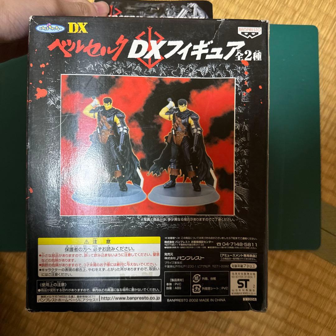 M*m様 ベルセルク DXフィギュア ガッツ 未開封品