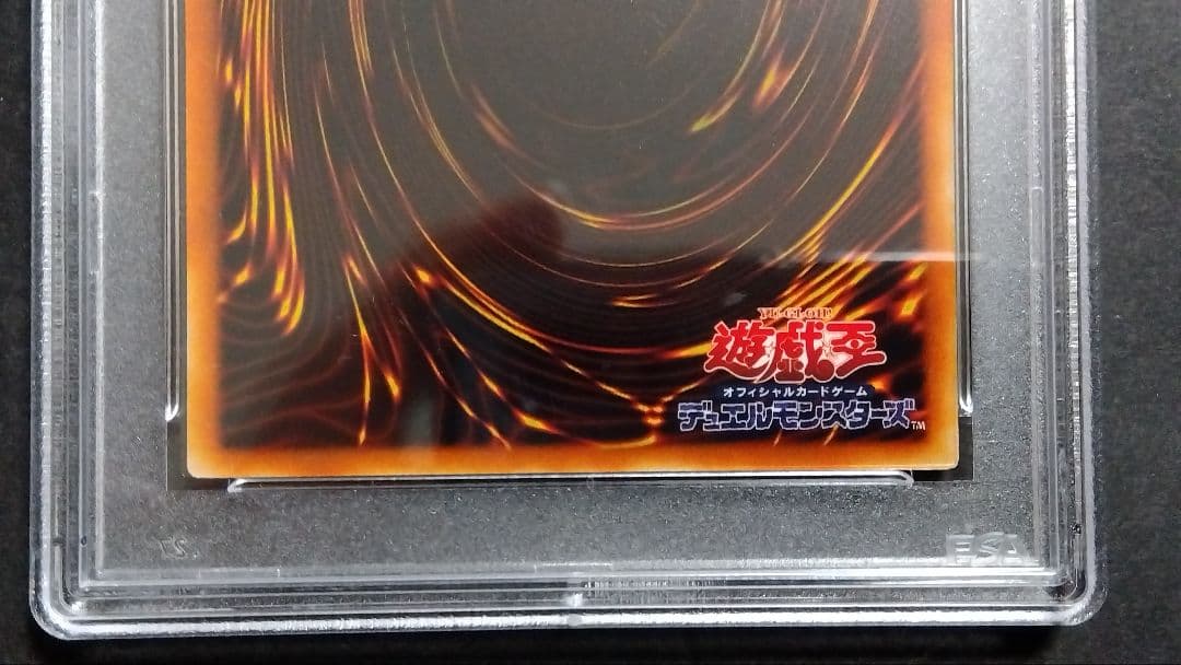 【PSA10】「死者蘇生」初期 スタジオダイス版 +PSA10 心変わり