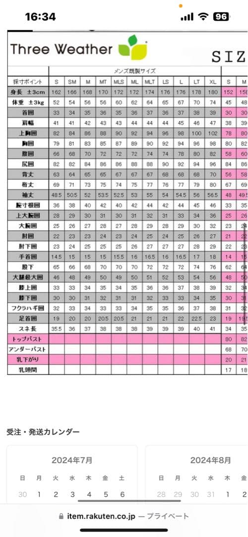 サーフィンウエットスーツ　ムラサキ　スリーウェザー　シーガル　3×2ミリ