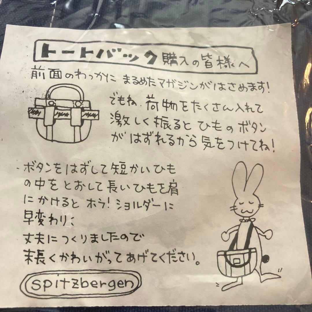 超レア【未開封】スピッツ　トートバッグなど