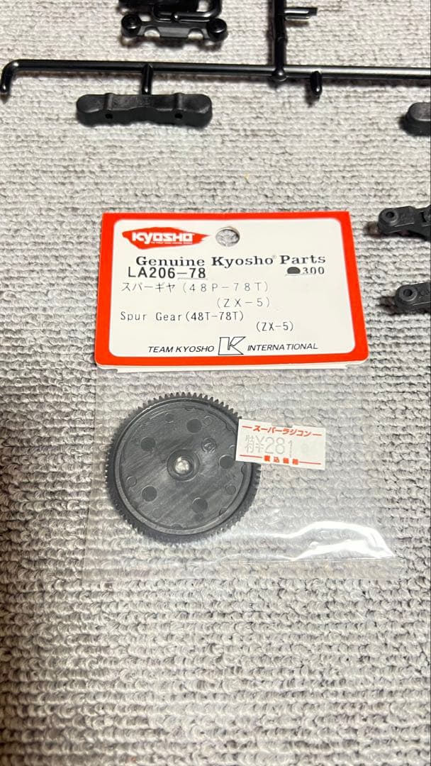 京商 レーザーSB ダートクロス　完成品