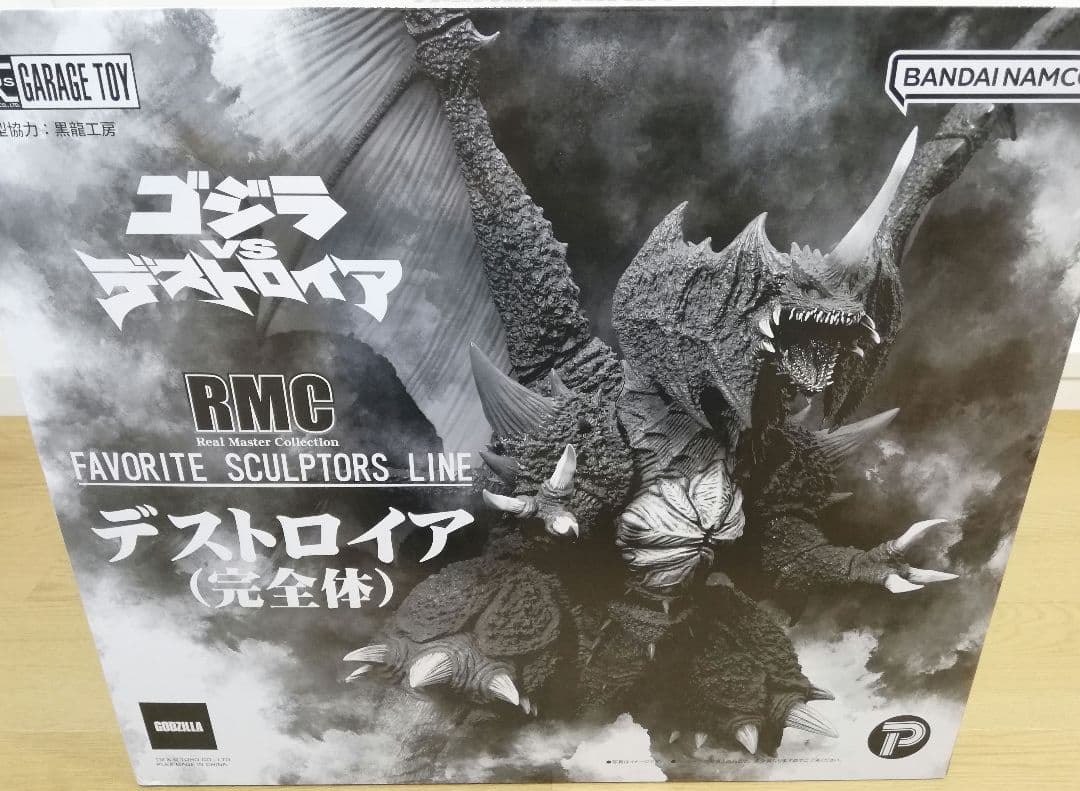 【新品未開封】黒龍工房　リアル・マスター・コレクション　デストロイア完全体