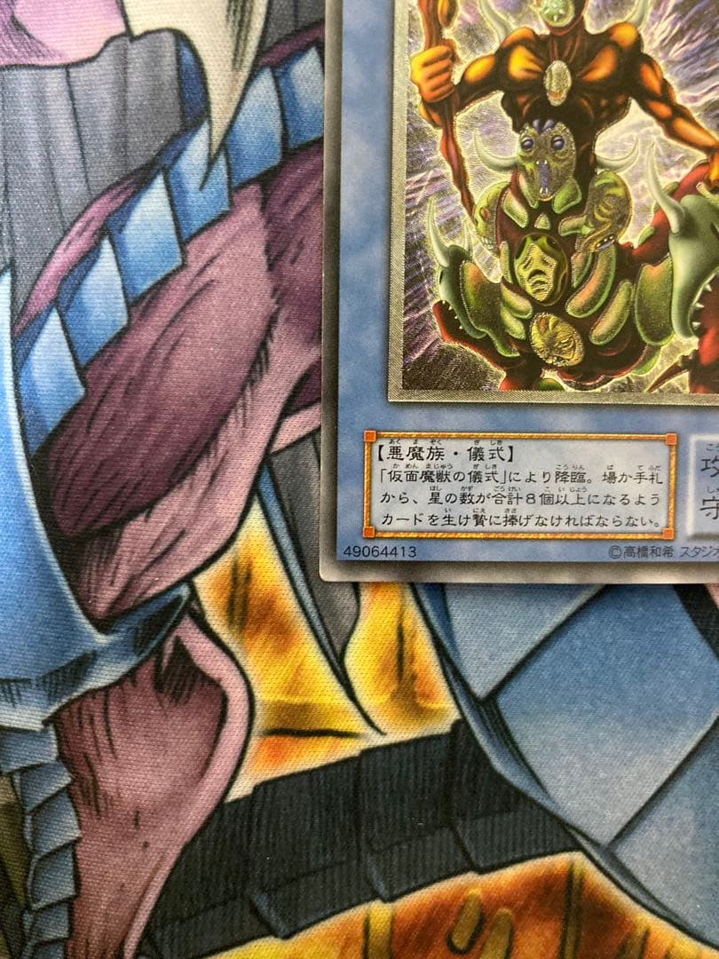遊戯王 仮面魔獣マスクドヘルレイザー レリーフ　ローダー付き