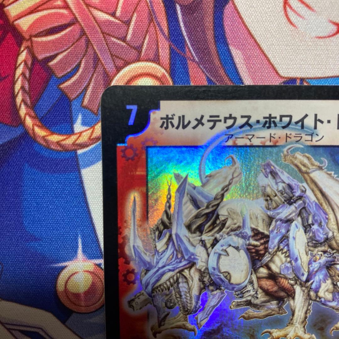 ボルメテウスホワイトドラゴン(初期)