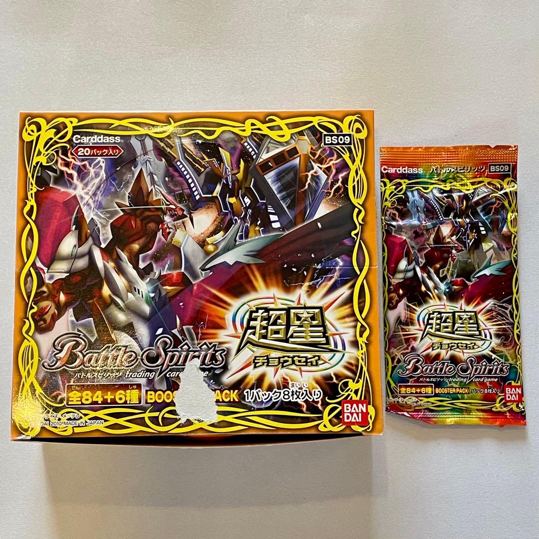 bs09 超星　空BOX 未開封パック　希少　9弾