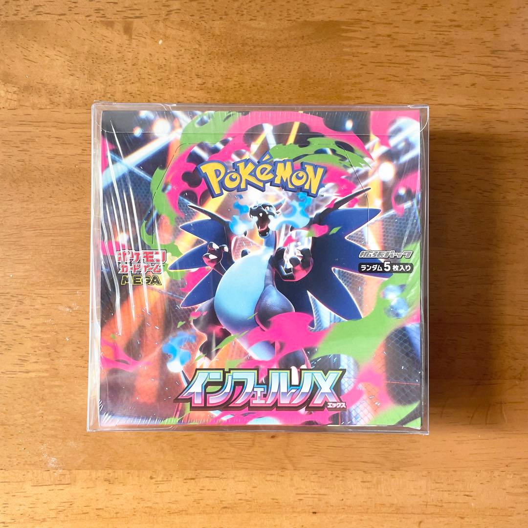 ①【最終値下げ291.43g】ポケモンカード インフェルノX 高重量　1BOX