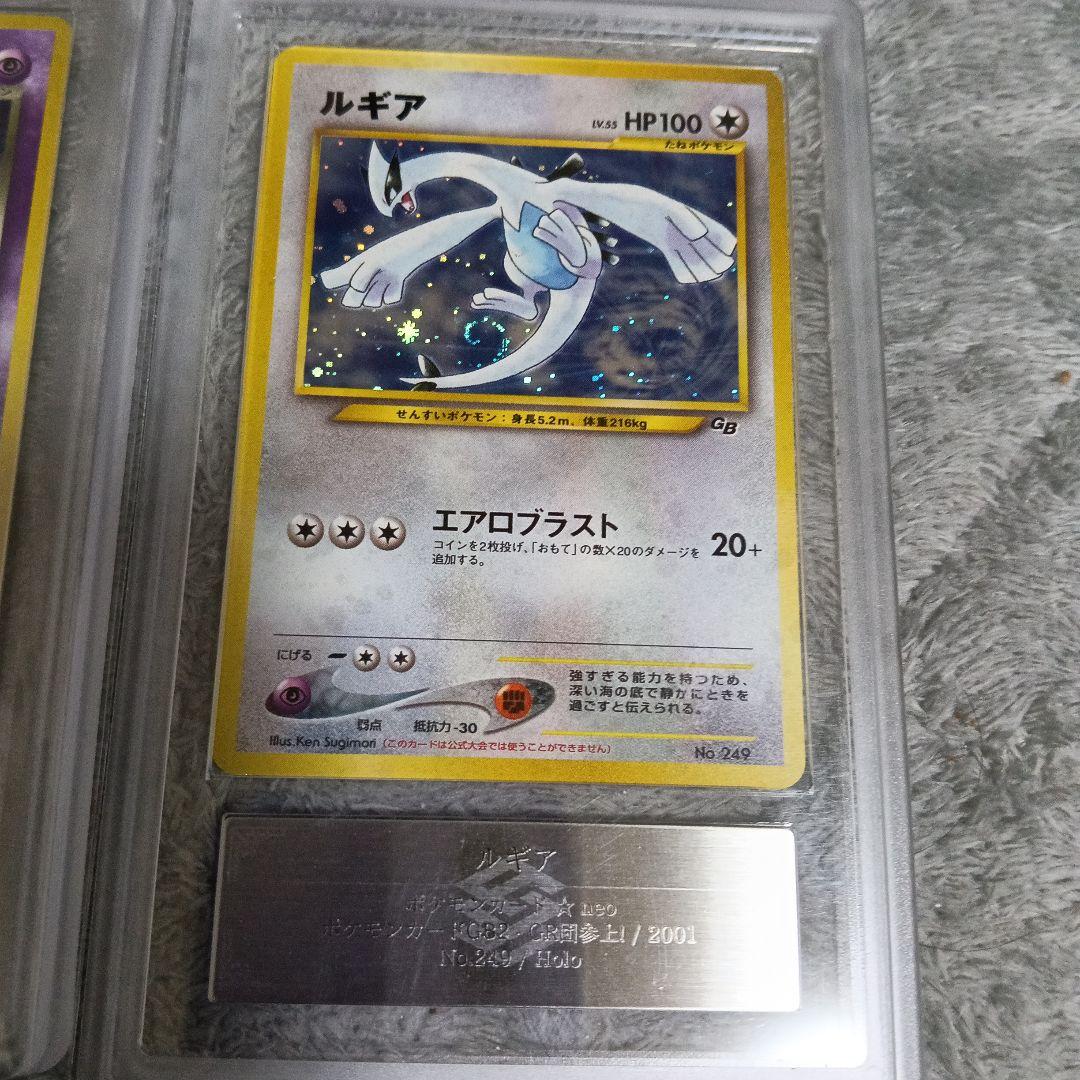 ルギア ＆GR団のミュウッ-2001年promo 全グレード10．PSA１０相当