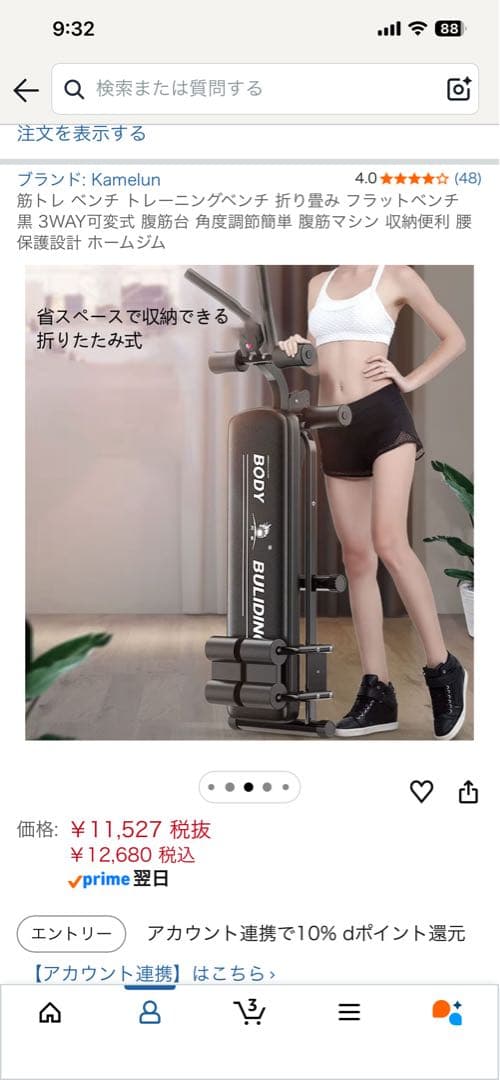 【直接引取のみ】Kamelun腹筋ベンチ3WAY可変 折り畳み 美品！