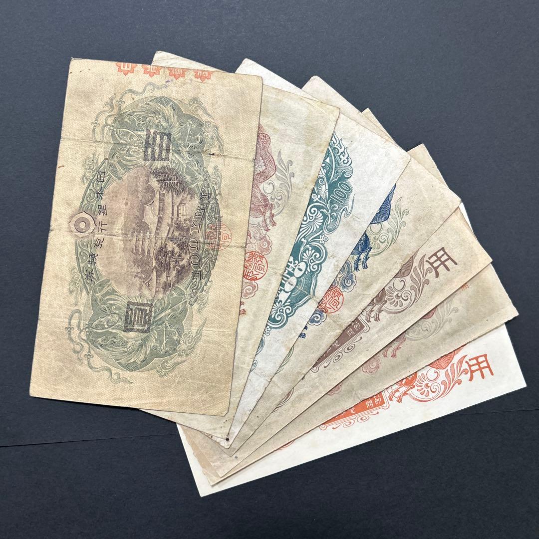 【再々お値下げ】旧紙幣 1次〜4次聖徳太子100円札 軍票【希少】