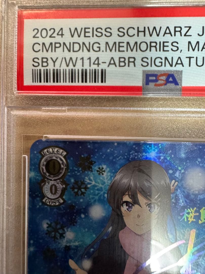 桜島麻衣 psa10 ヴァイスシュヴァルツ 青春ブタ野郎 積み重なる思い出