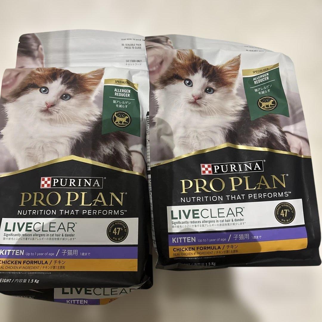 リブクリア　子猫　キトン　1.5kg 2袋　合計3kg ピュリナ　アレルゲン