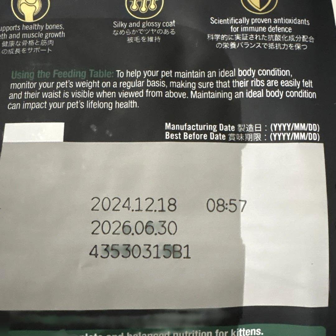 リブクリア　子猫　キトン　1.5kg 2袋　合計3kg ピュリナ　アレルゲン