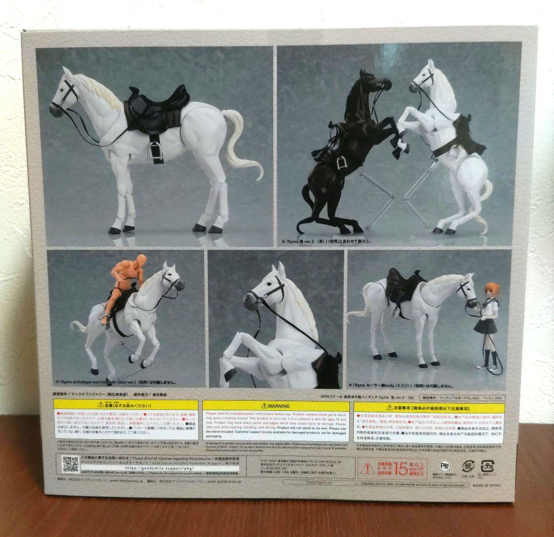figma 馬 ver. 2 (白) 【新品 未開封】
