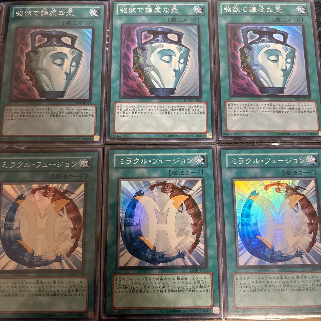 遊戯王　HERO デッキパーツ　1103 ゲートボール