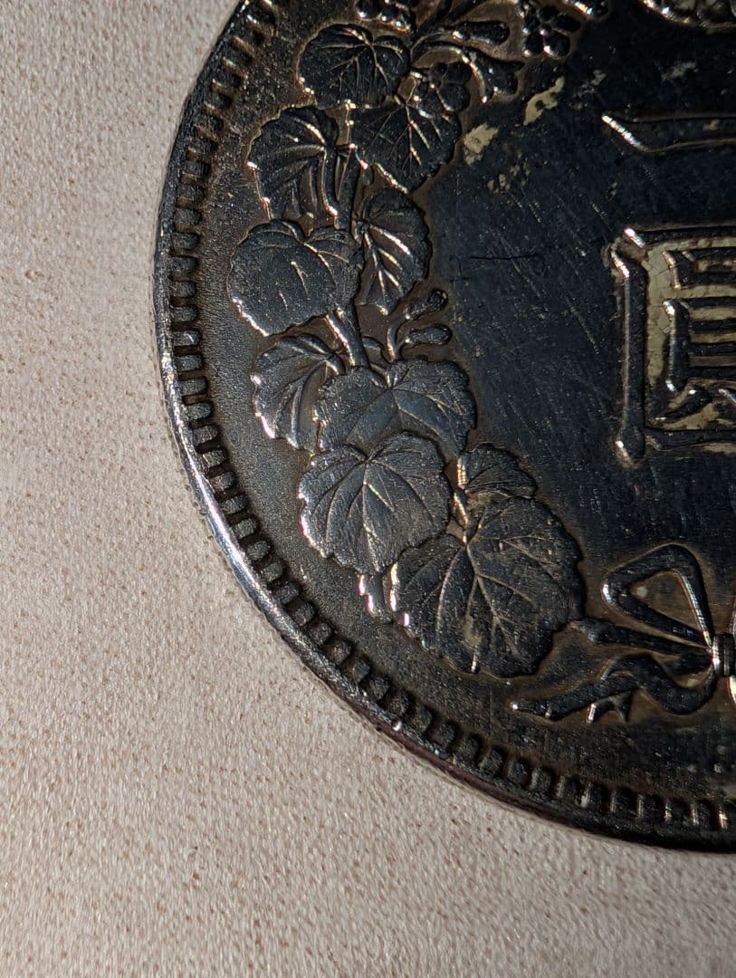 美品　1円銀貨　明治38年