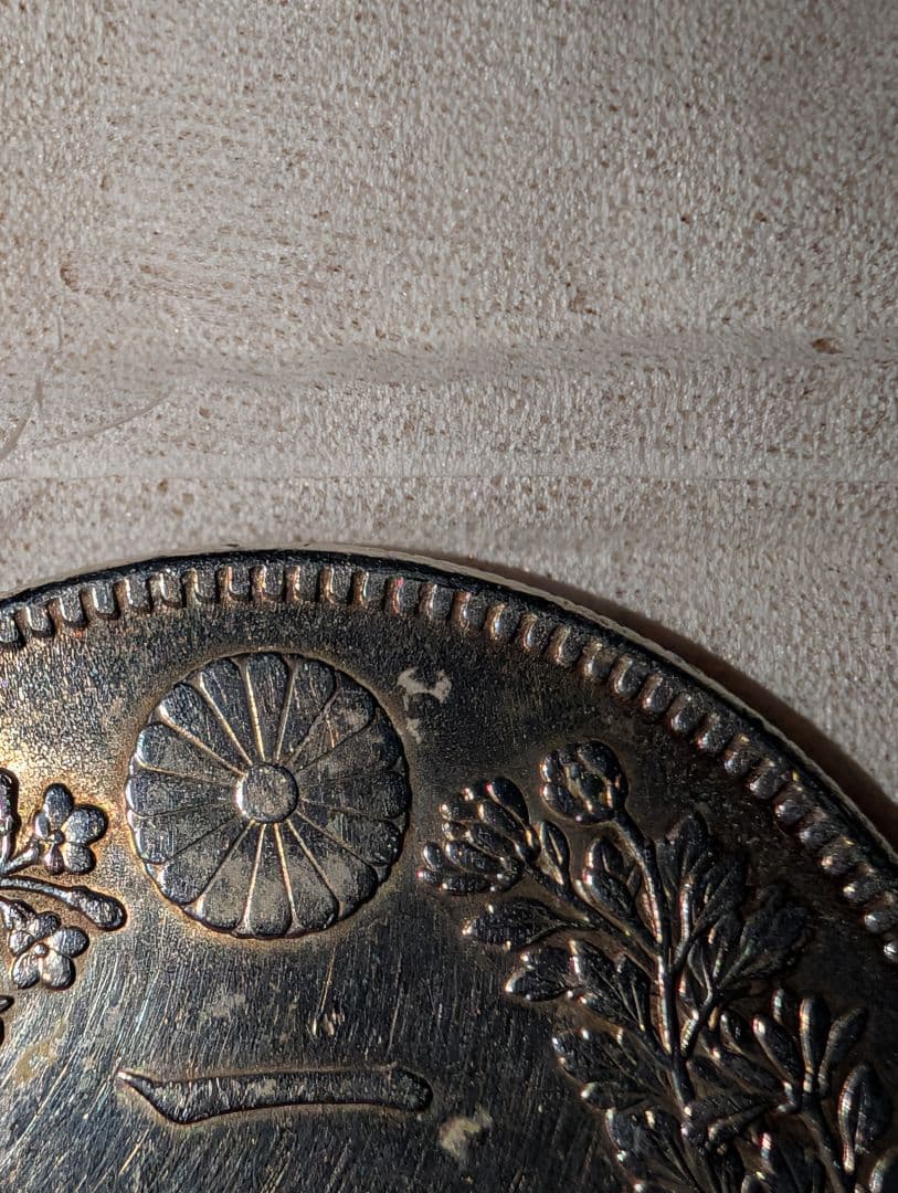 美品　1円銀貨　明治38年