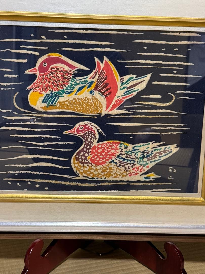 木村雨山　人間国宝　真筆　加賀友禅 染め額　おしどり