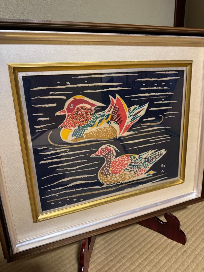 木村雨山　人間国宝　真筆　加賀友禅 染め額　おしどり