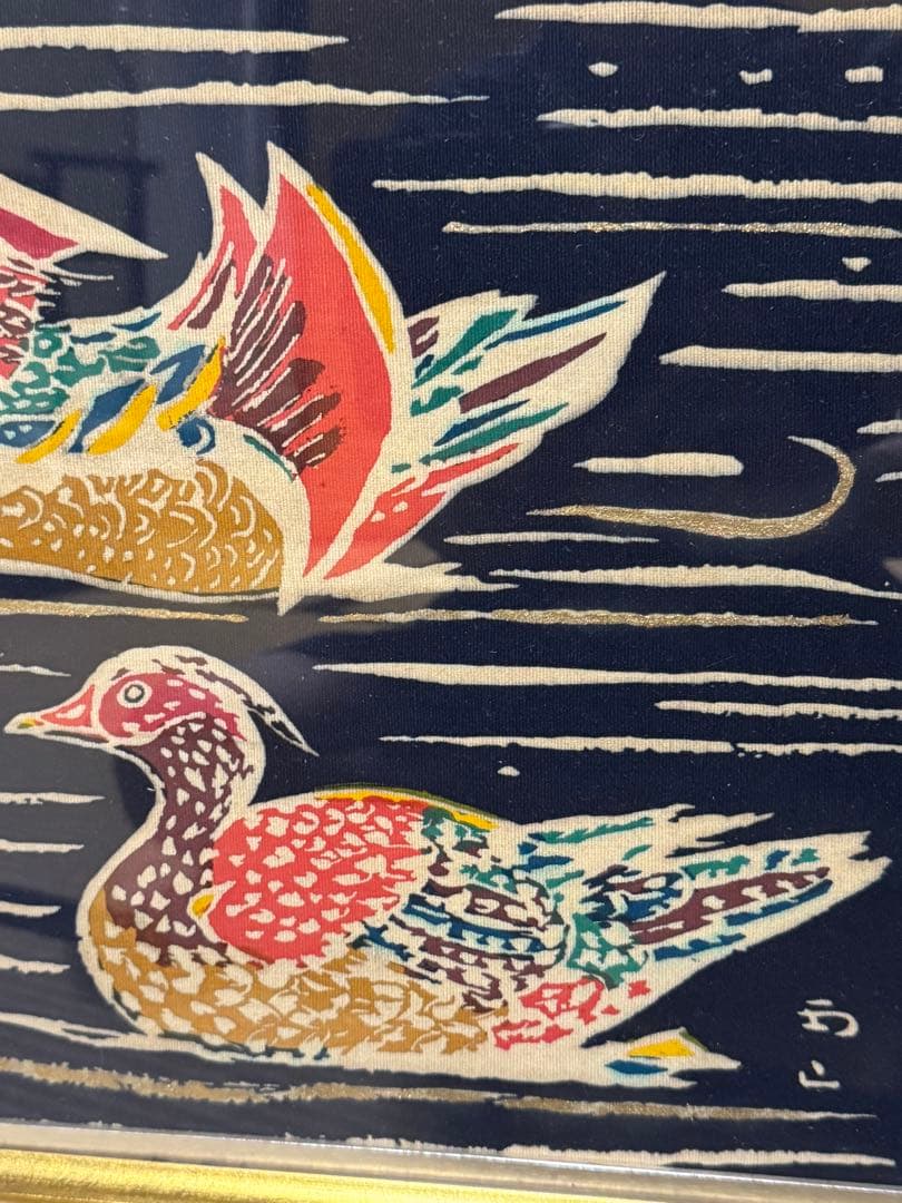 木村雨山　人間国宝　真筆　加賀友禅 染め額　おしどり