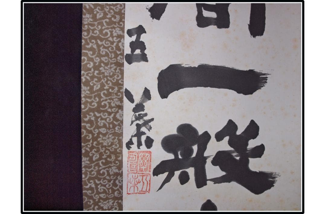 解体屋委託品　日本江戸時代肉筆掛け軸　02希少※激安骨董品 X1043C15-1