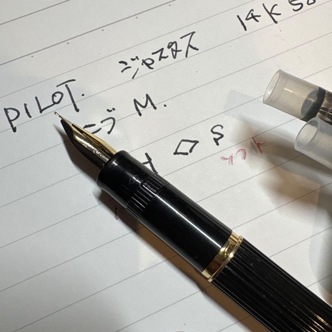 PILOT ジャスタス　ペン先14K 585