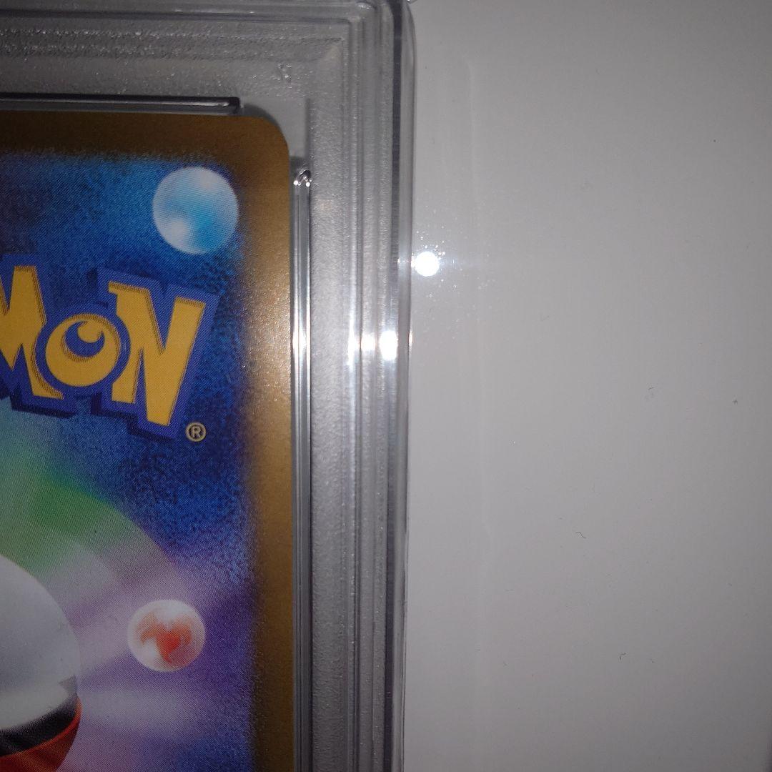 リザードンex SAR SV2aポケモンカード151 201/165 PSA10