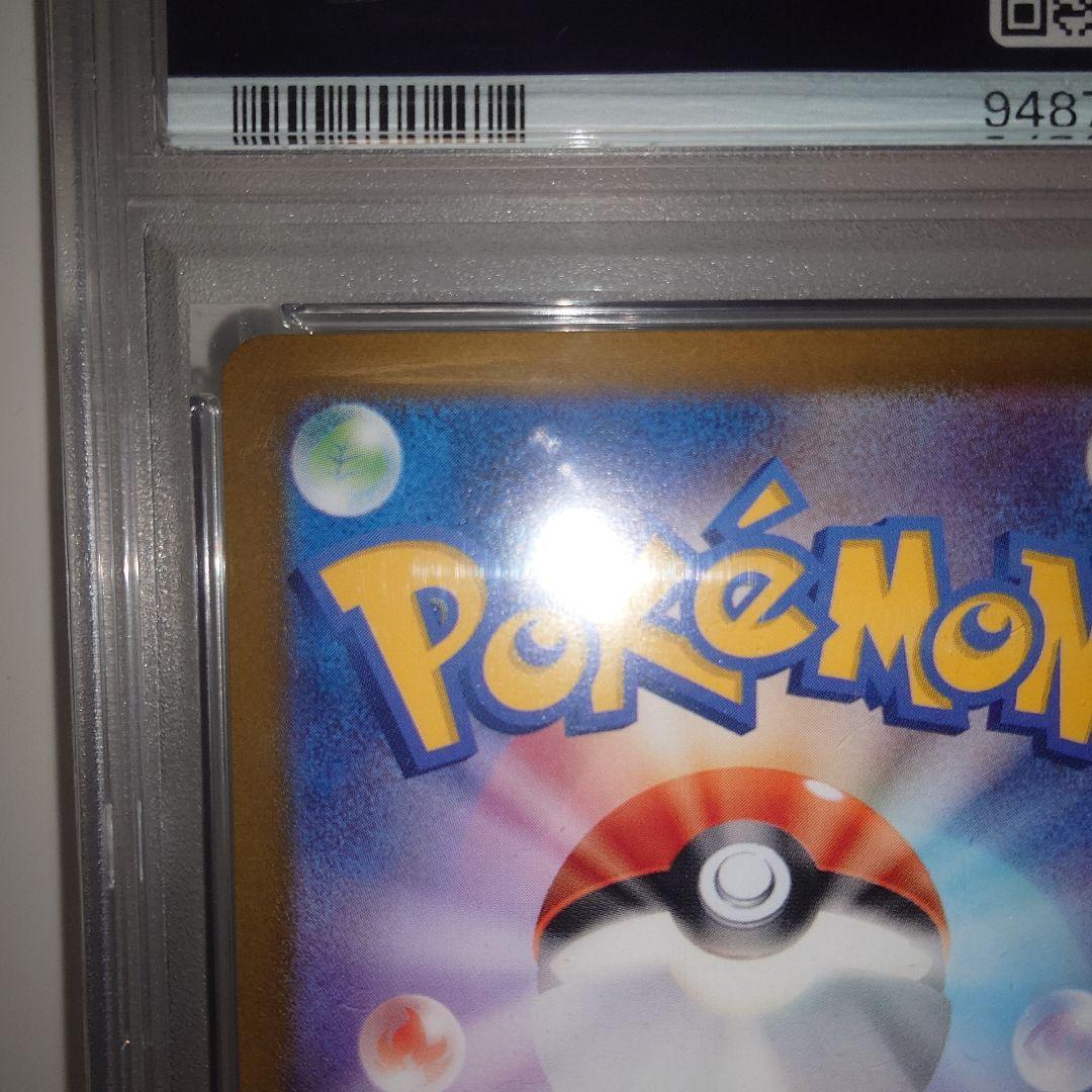 リザードンex SAR SV2aポケモンカード151 201/165 PSA10