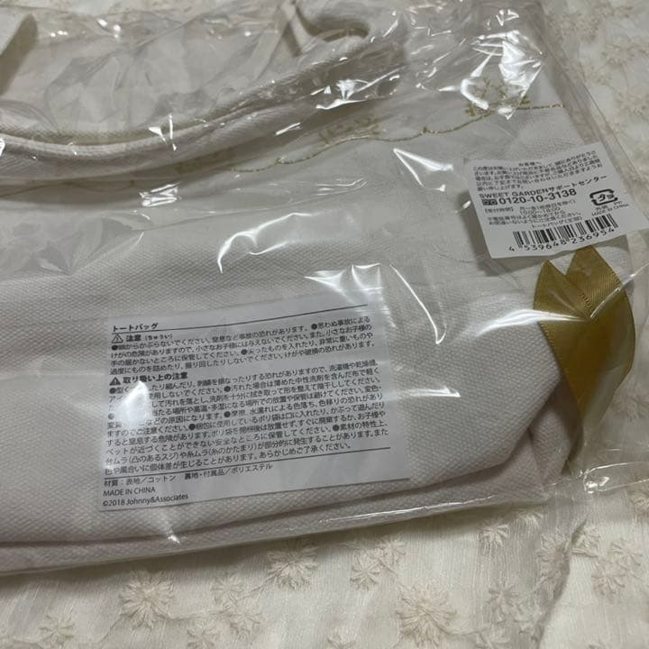 キンプリ 1stコン、Sweet Garden グッズ