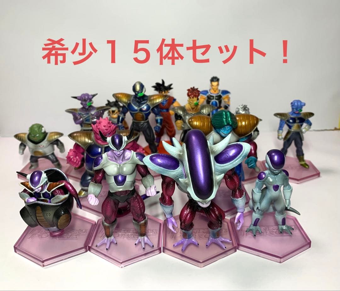 ドラゴンボール フリーザフォース 他 フィギュア　15体セット