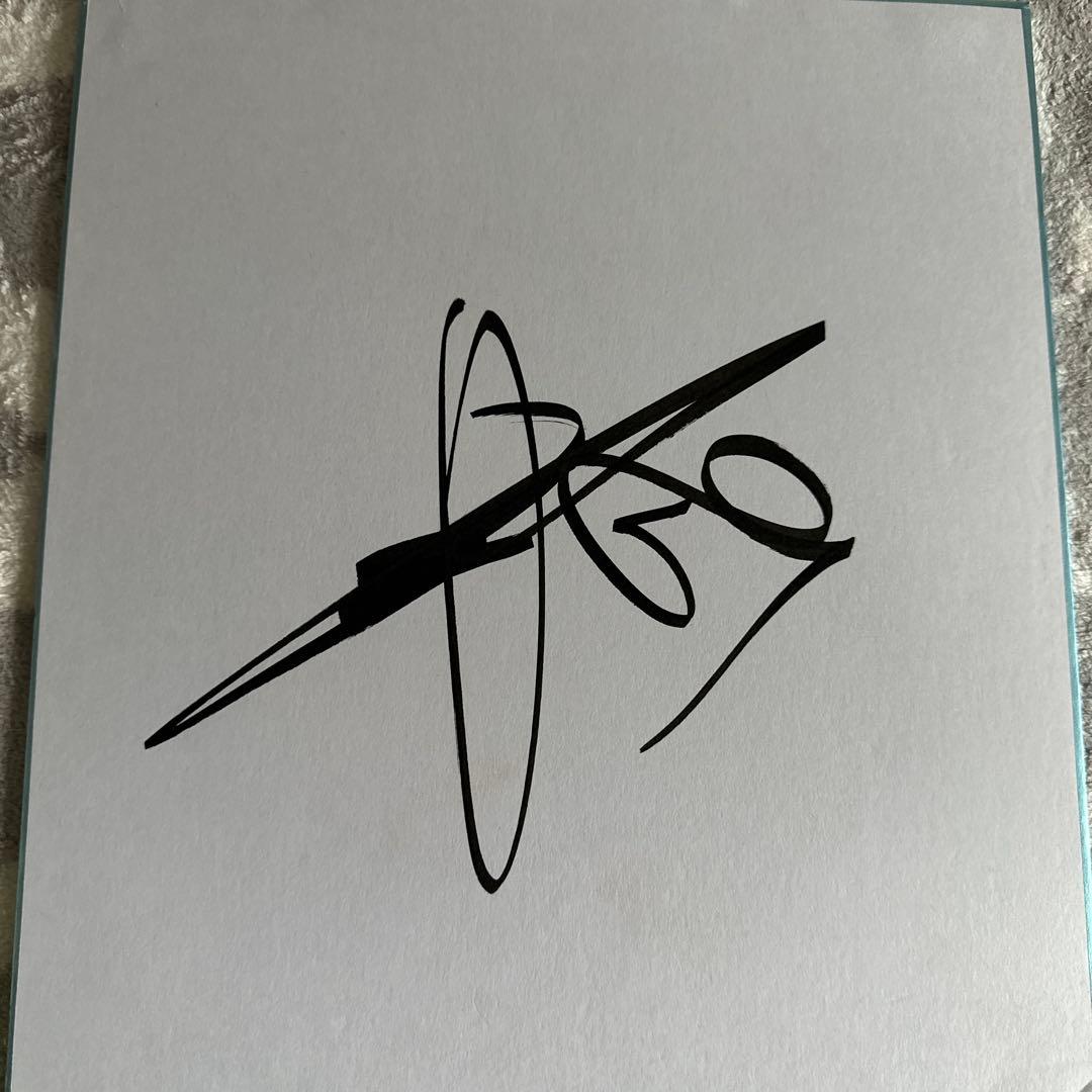 おそらく高橋宏人　直筆サイン コレクション用