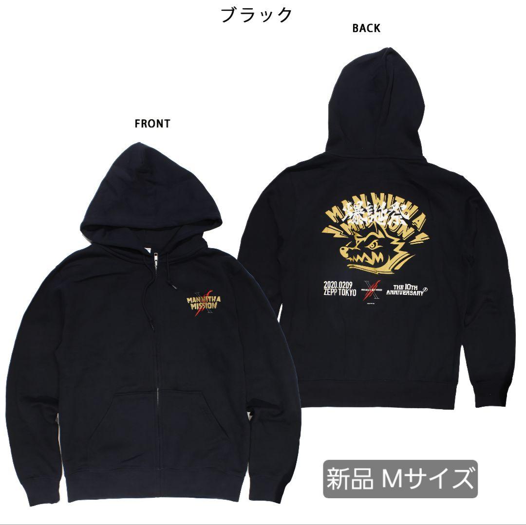 MAN WITH A MISSION 祝10周年爆誕祭限定ロゴパーカー Mサイズ