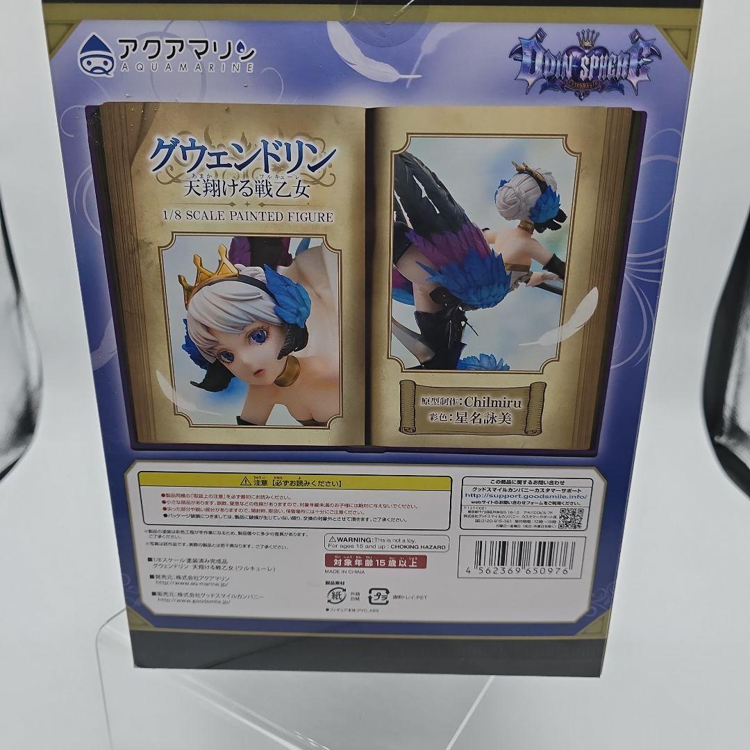 グウェンドリン　天翔ける戦乙女　アクアマリン　未開封