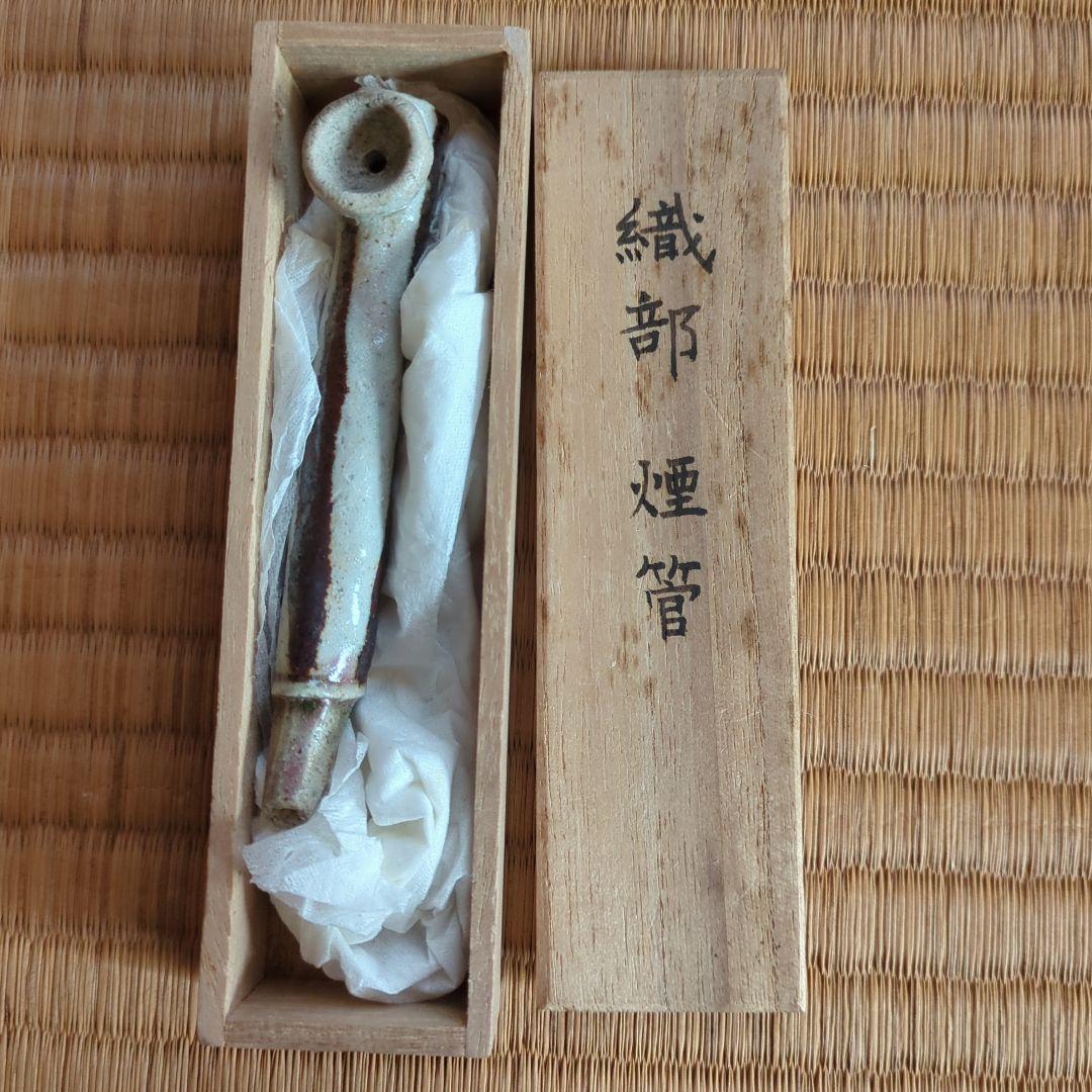 陶器製煙管 木箱付き　織部焼　織部　箸置き