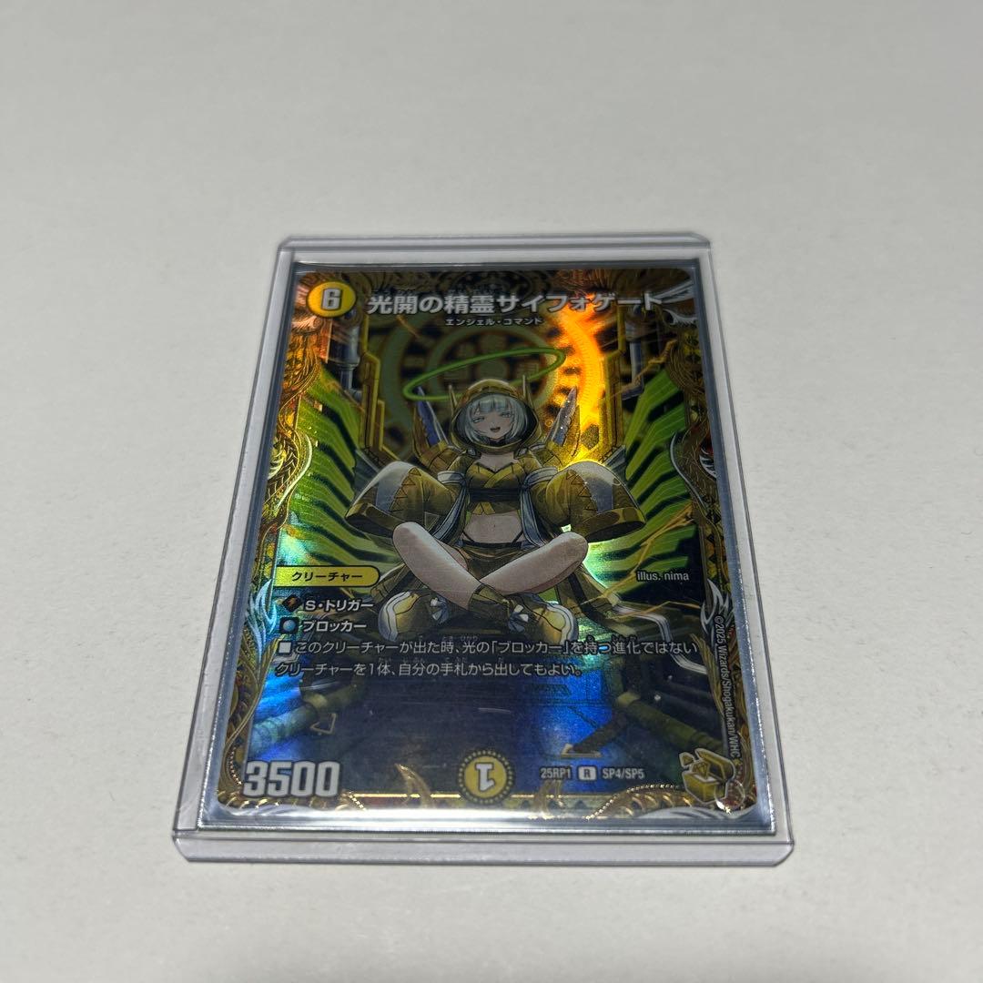 デュエルマスターズ 光開の精霊 サイフォゲート　金トレジャー