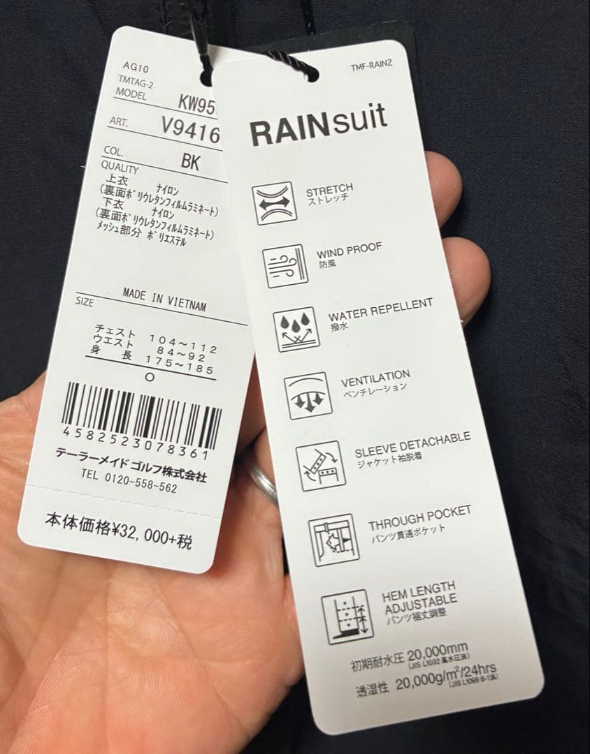 TaylorMade レインウェア上下セット ブラック サイズ上O(LL)下 L