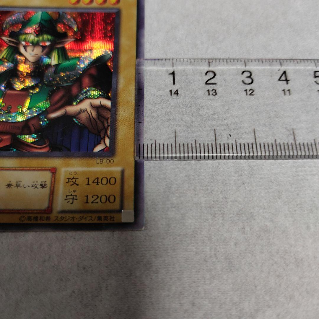 【遊戯王】【枠ズレ】エルフの剣士