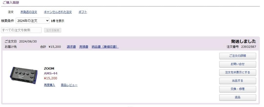 DTM・DAW ams-44 zoom