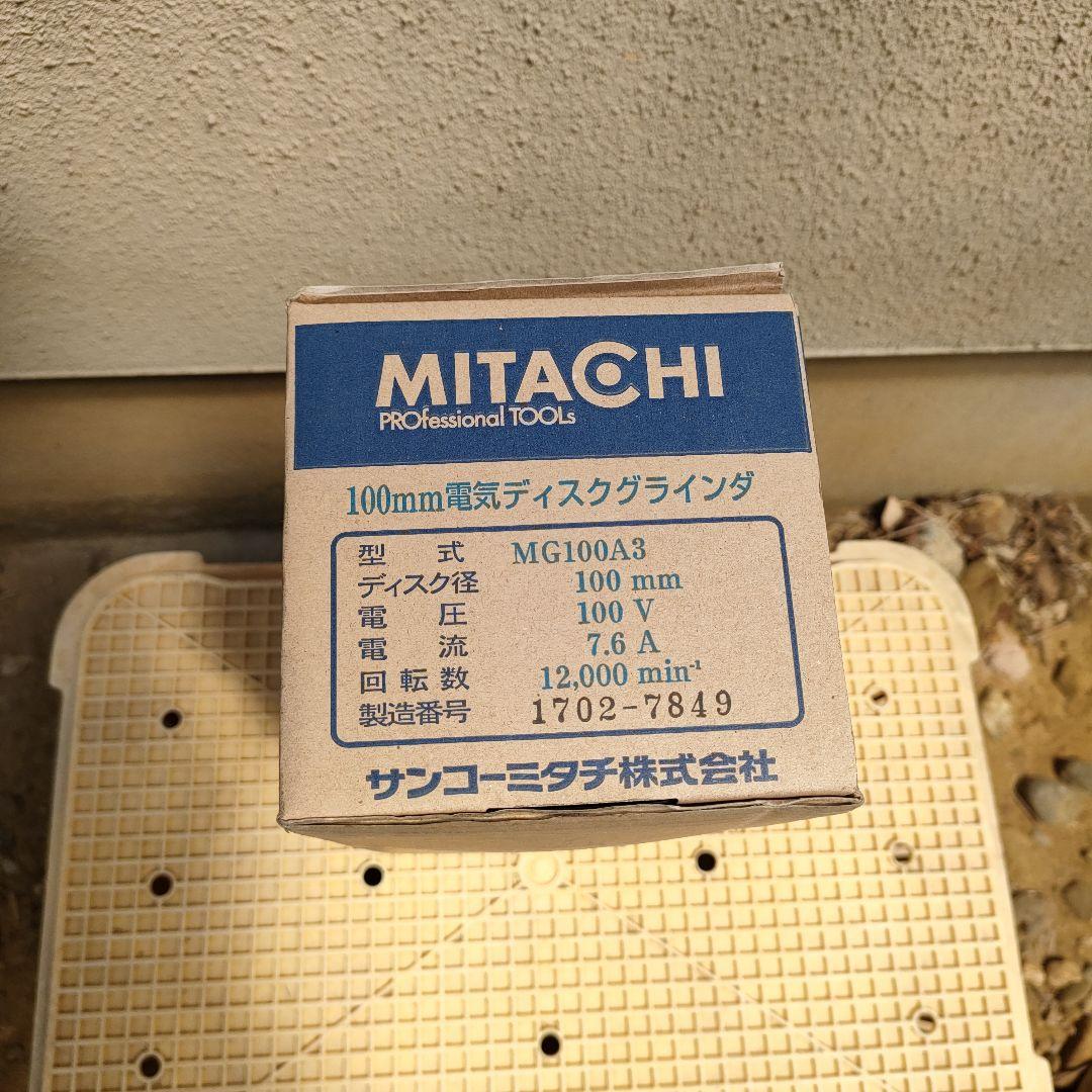 サンコーミタチ　ディスクグラインダ