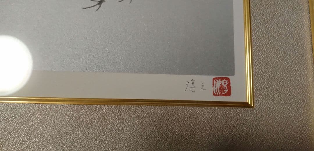 和絵画 翔 金色フレーム