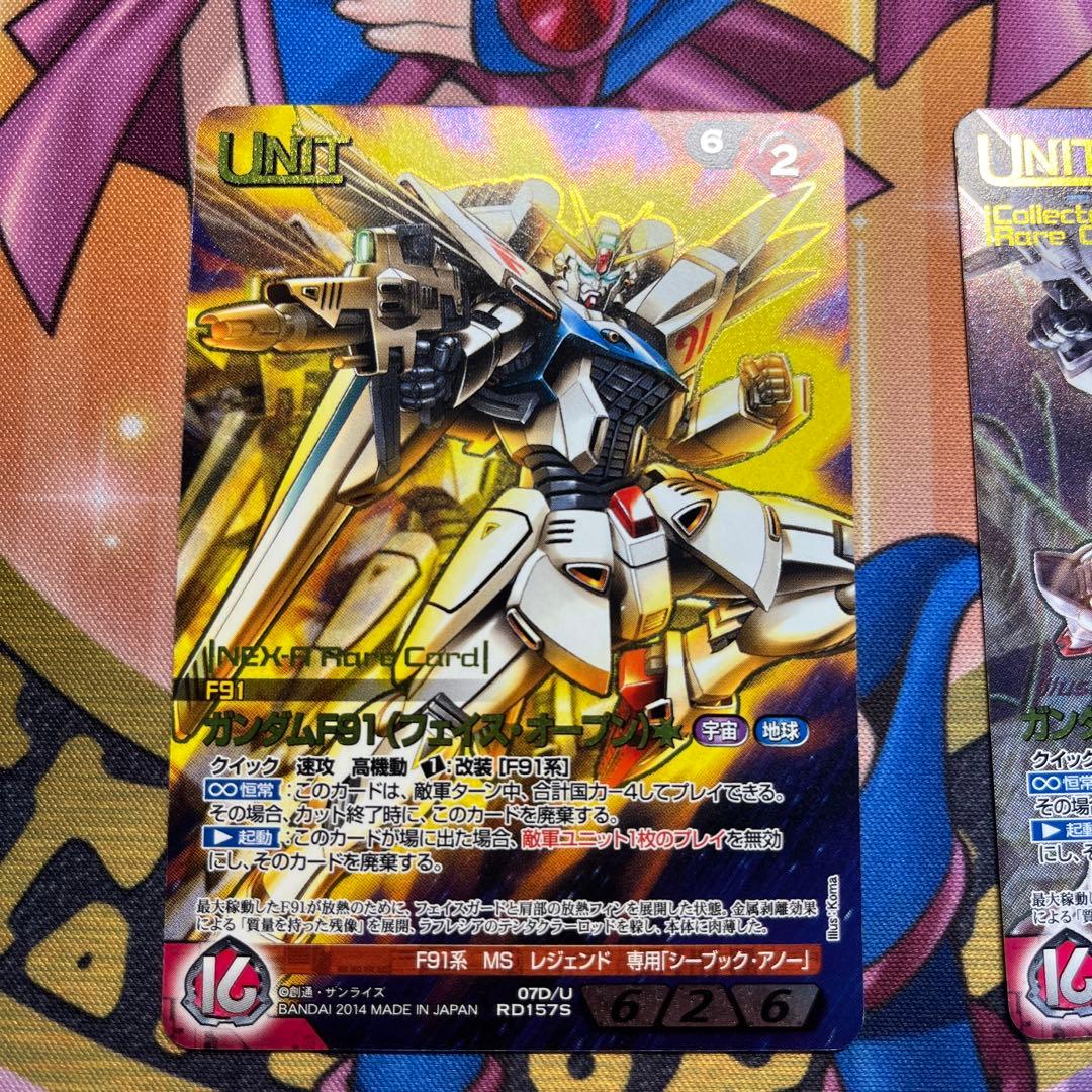 ガンダムウォーネグザ ガンダムF91(フェイス・オープン)　コレクタブルレア