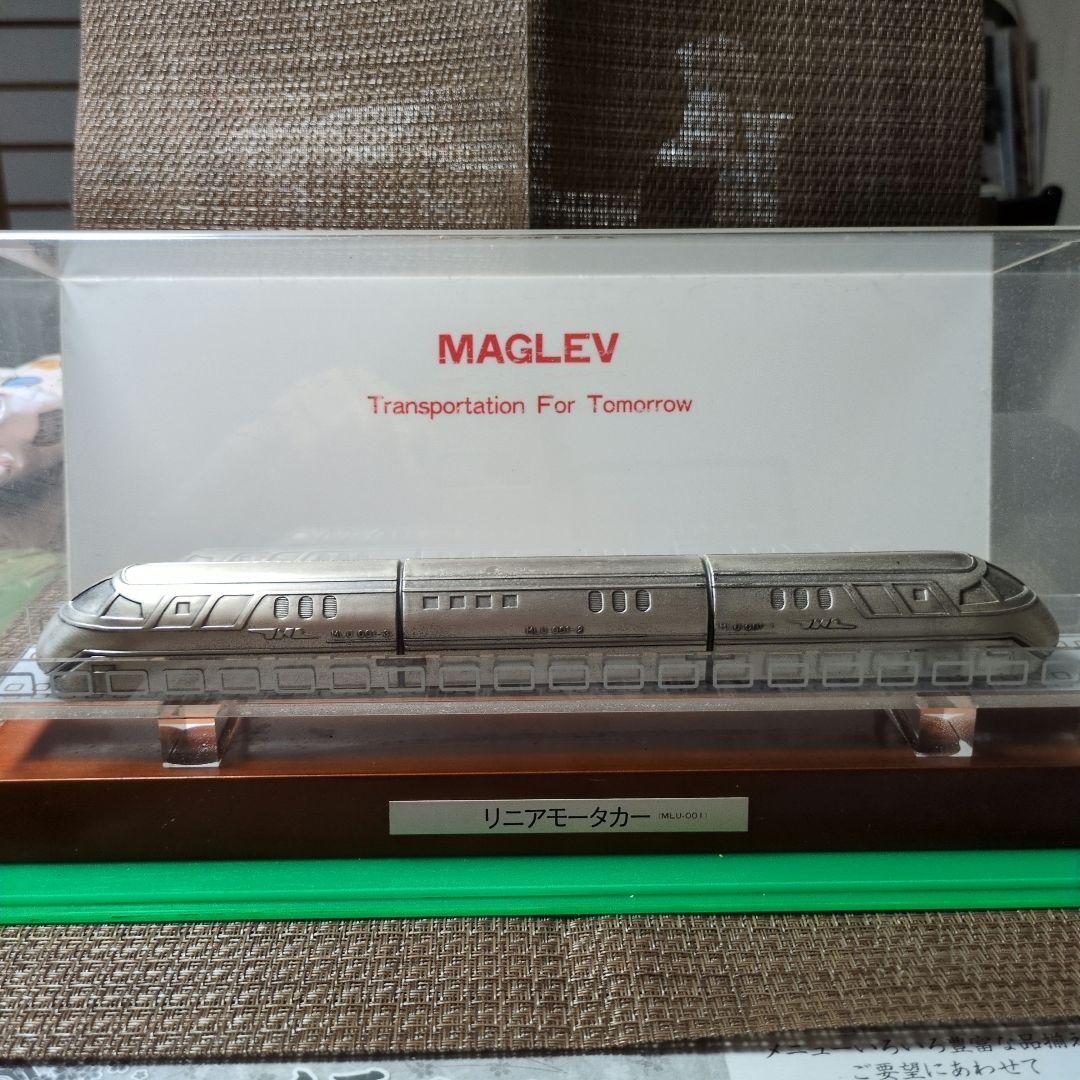 MAGLEV リニアモーターカー模型