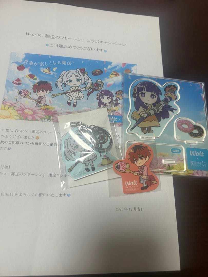 【非売品】 300セット限定 葬送のフリーレン Wolt 限定 アクリルスタンド
