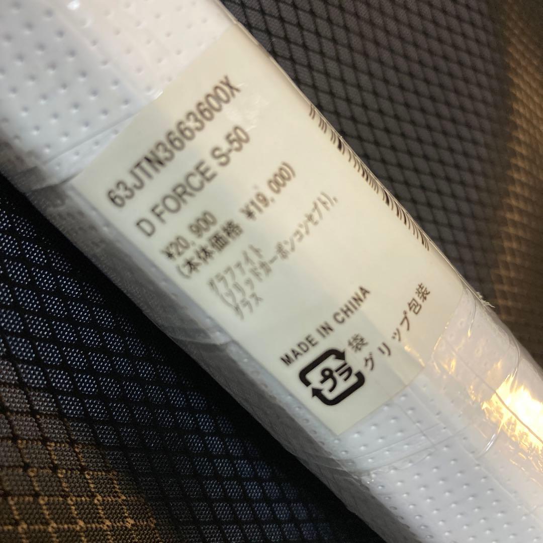 ミズノ　D FORCE S-50 ソフトテニス　ラケット　00X