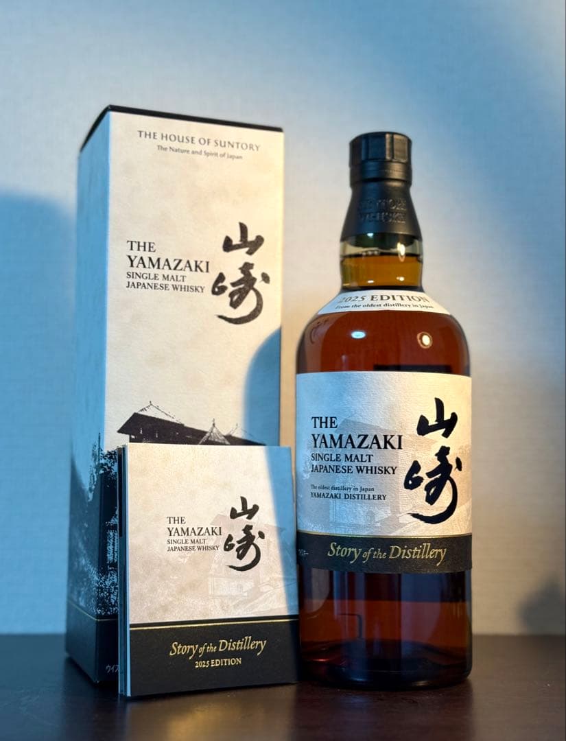 山崎 Story of the Distillery2025 EDITION