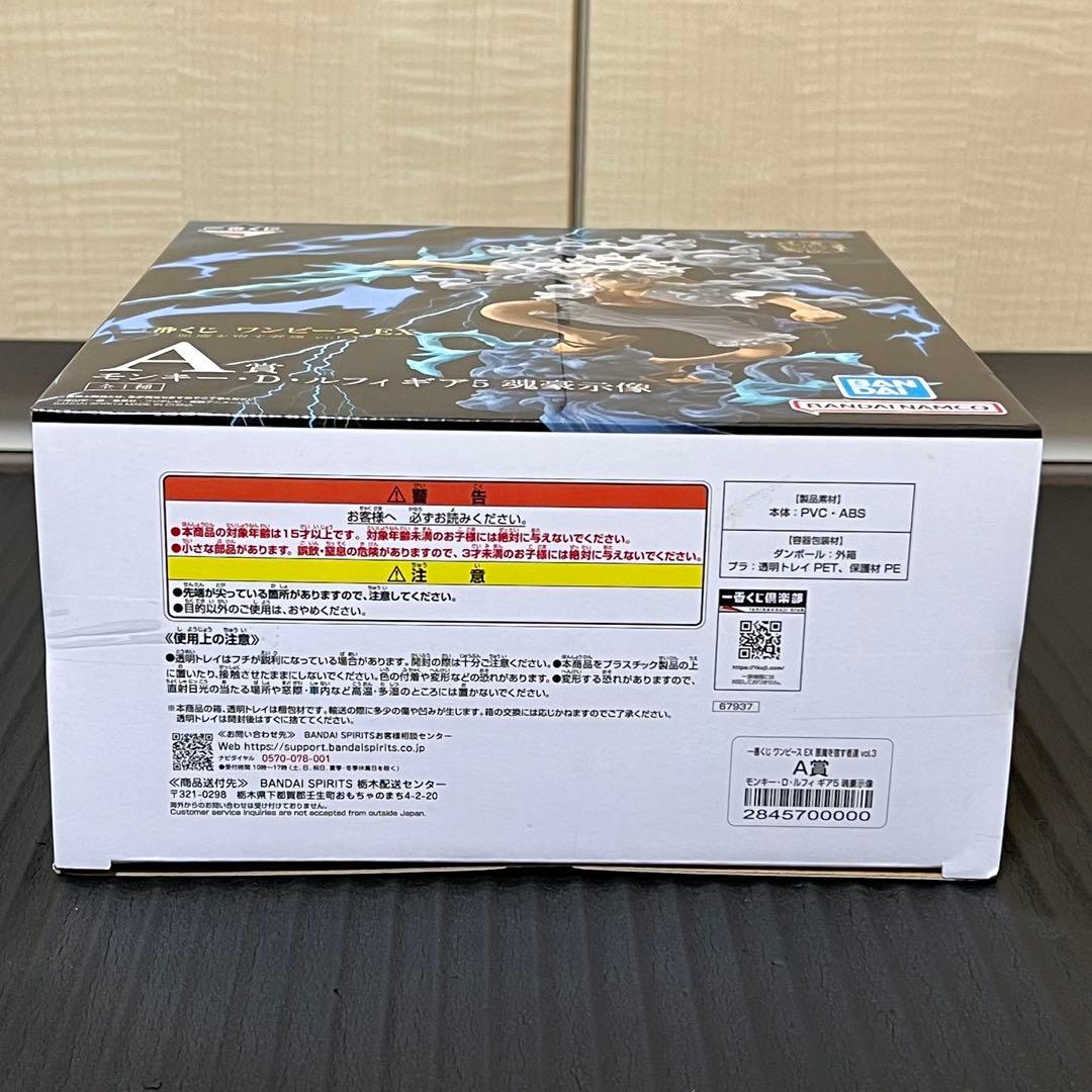 一番くじ ワンピースEX 悪魔を宿す物達 A賞 モンキー・D・ルフィ 即日発送