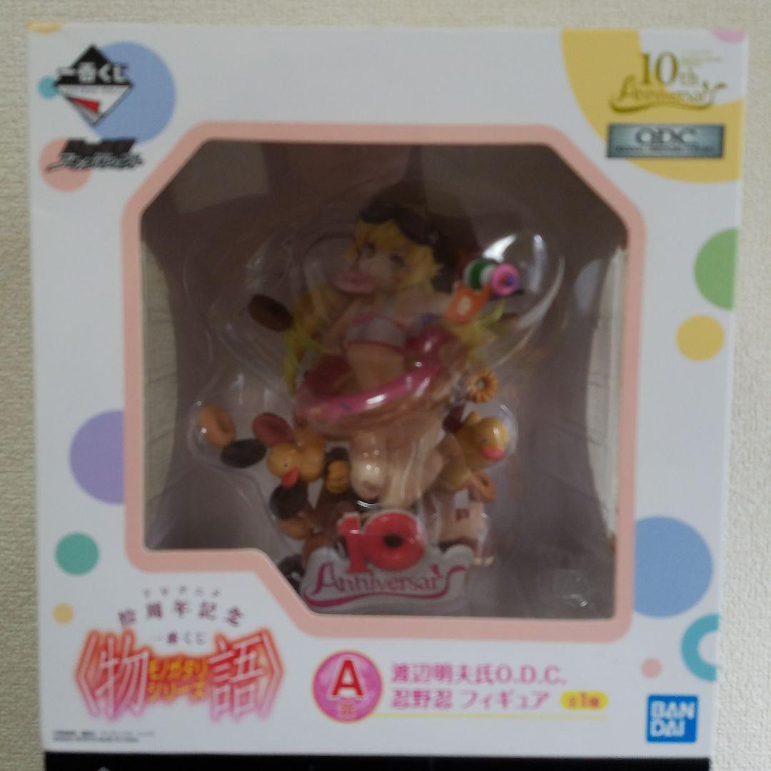 物語シリーズ アニメ拾周年記念 一番くじ A賞 忍野忍　フィギュア